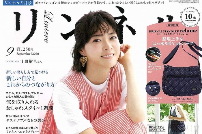 リンネル9月号にkippisのサングラスが掲載されました
